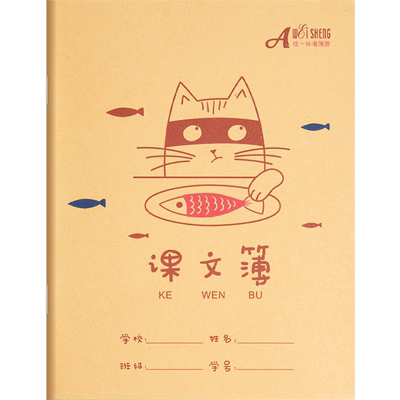 中小方格本牛皮作业本小学生专用