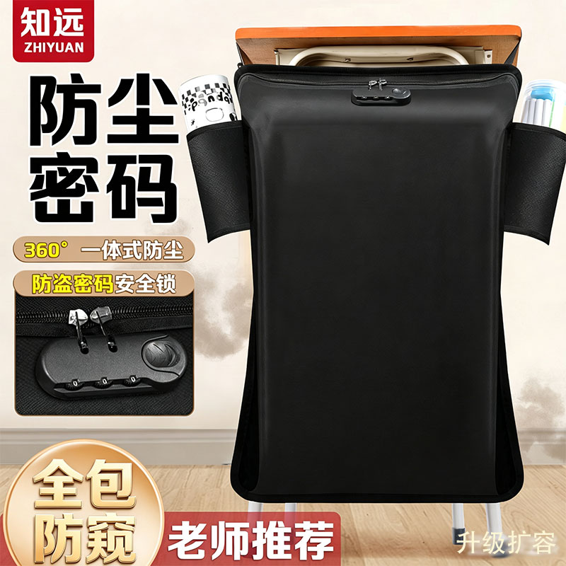 防尘课桌侧边收纳挂书袋带密码锁图片
