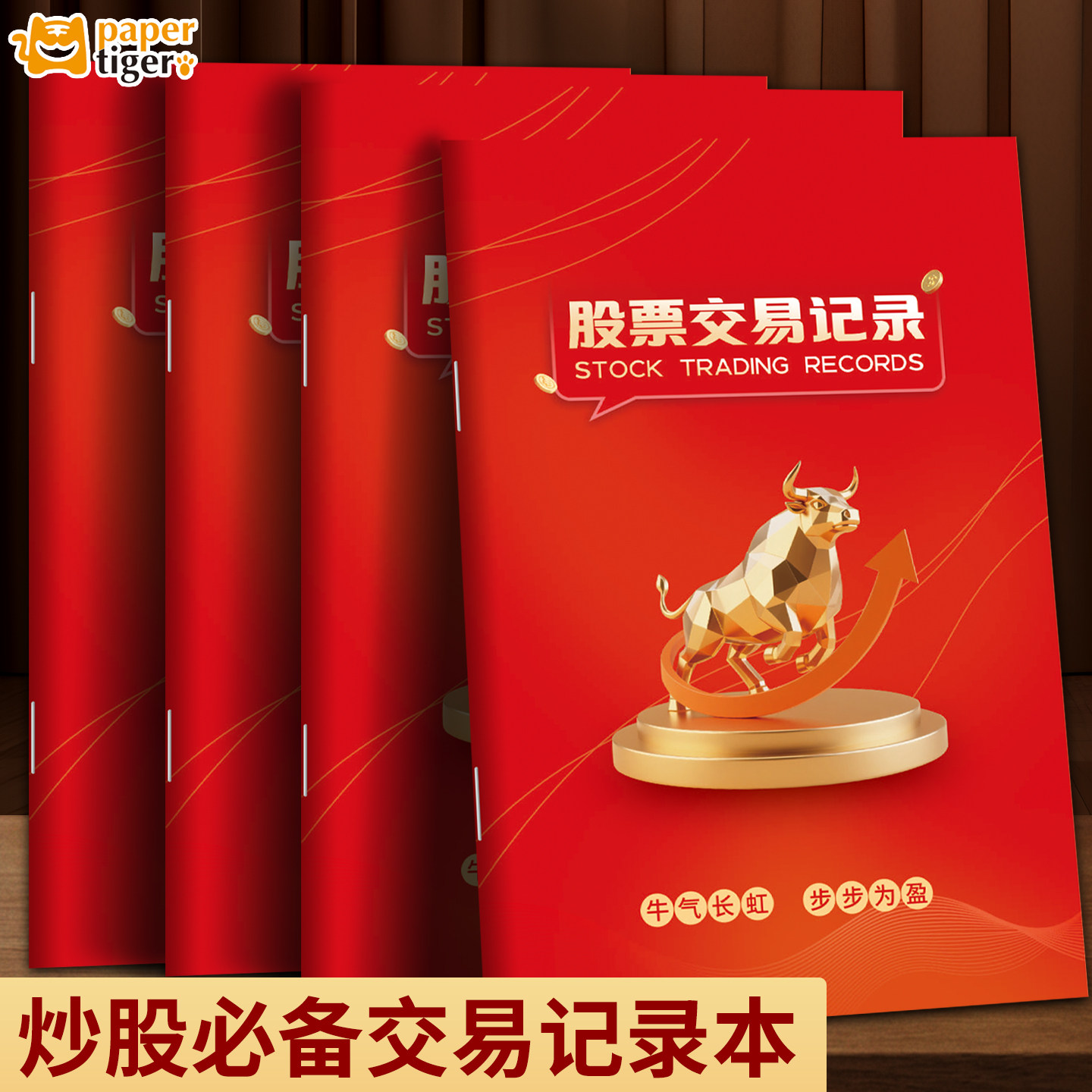 股票交易记录本股市行情炒股复盘笔记本本子基金ETF操盘记录手册每