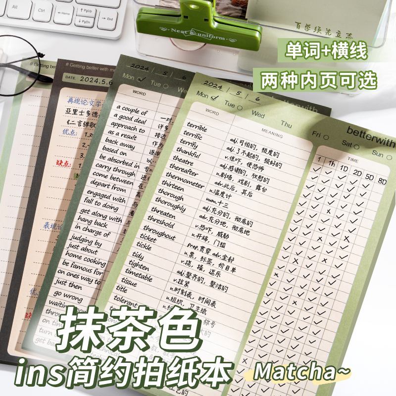 B5可撕拍纸本高颜值便签纸无粘性