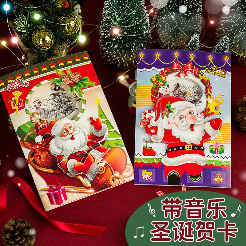 圣诞节音乐贺卡3D镂空聖誕卡创意