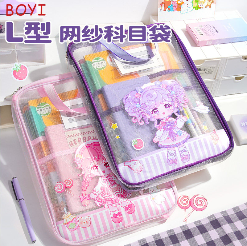 高颜值L型三层科目分类袋补习手提袋学生拎书女孩子网纱透明文件袋大开口资料袋试卷书本学科收纳袋女小学生,文具电教/文化用品/商务用品,文件袋/资料袋/试卷收纳袋,淘宝优惠券,粉丝福利购,淘宝优惠卷