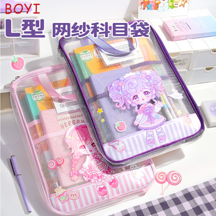 高颜值L型三层科目分类袋补习手提袋学生拎书女孩子网纱透明文件袋大开口资料袋试卷书本学科收纳袋女小学生