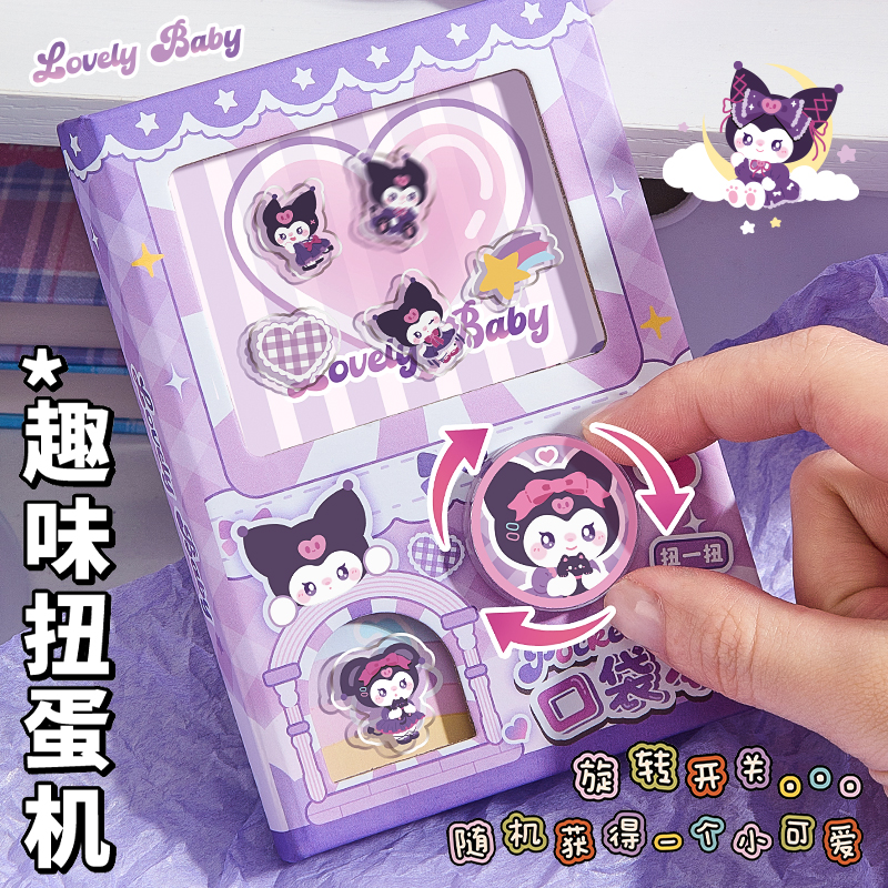 魔法库洛咪扭蛋机口袋本高颜值机关本儿童解压娃娃机玩坏笔记本子小本子迷你便携彩页手帐本手账本女孩扭蛋本
