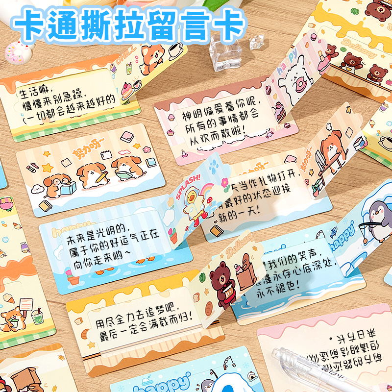 创意可爱撕撕乐刮刮卡diy自制