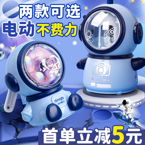 宇航员卷笔刀手摇式电动转笔刀