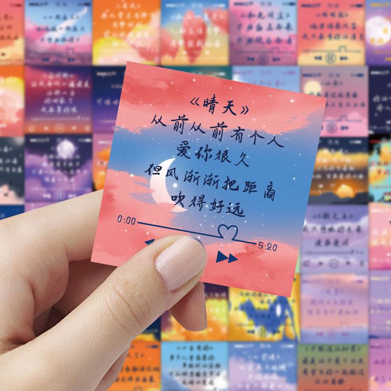 63张歌词贴纸不重复情感伤感装饰背景图粘贴画ins风高颜值个性创意