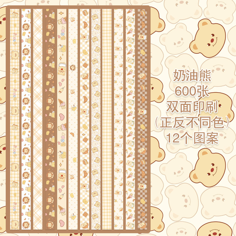 可爱奶油小熊星星折纸条卡通双面印花幸运星五角星星纸叠折星星的专用纸儿童手工礼物diy彩纸许愿瓶子长纸条,文具电教/文化用品/商务用品,折纸/手工纸/衍纸,淘宝优惠券,粉丝福利购,淘宝优惠卷