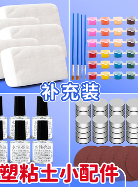 石塑粘土diy材料包手工制作手办免烧免烤泥塑粘土水性亮油石塑粘土工具套装儿童玩具小配件白色粘土大包免考
