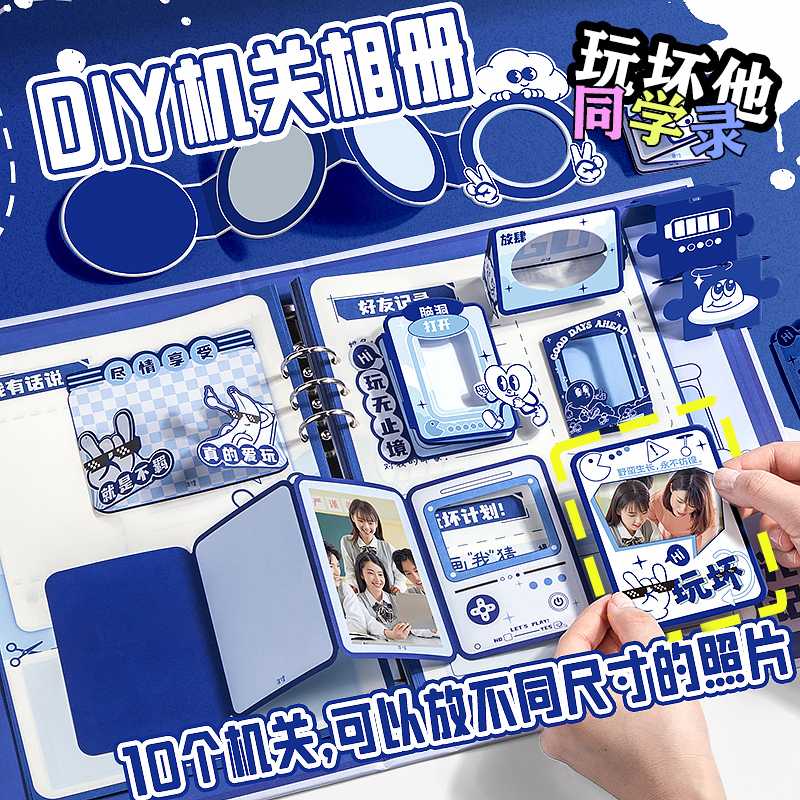 玩坏同学录2024新款烫银镭射diy创意趣味解压机关活页本小学生六年级毕业纪念册男生女生高颜值留言册通讯录 文具电教/文化用品/商务用品 同学录/纪念册 原图主图