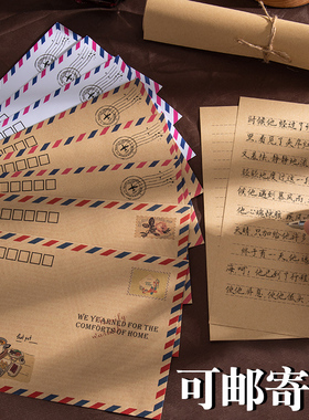 航空信封复古牛皮纸可邮寄明信片卡片生日贺卡定制信封袋可印logo高级仪式感手写信情书欧式ins信封信纸套装