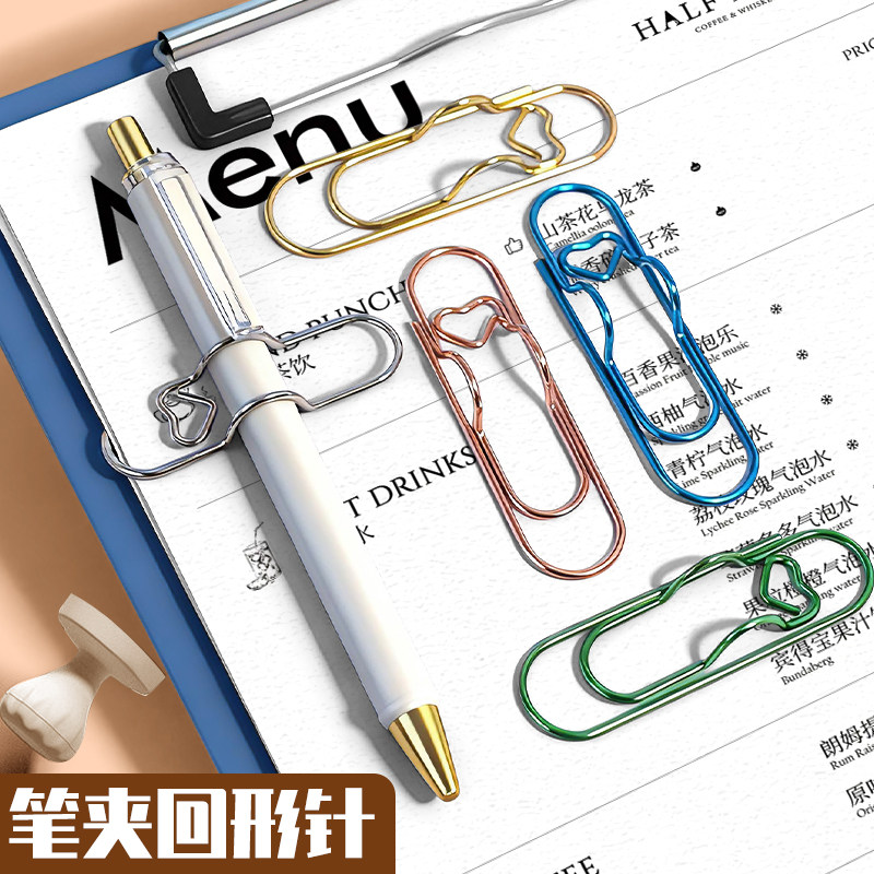 多功能金属笔插创意笔夹回形针手帐书签曲别针书写固定座笔插夹会议资料文件夹实用独立式插笔笔记本笔插票夹