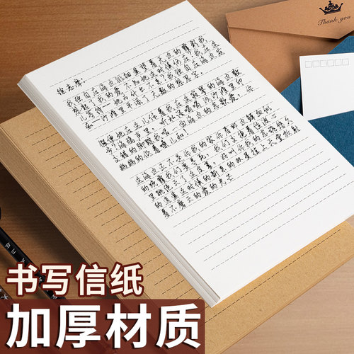 牛皮纸复古信封信纸套装高级感