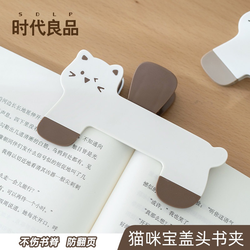 可爱小猫咪宝盖头书夹大号固定书本大夹子文具实用书签看书阅读办公钢