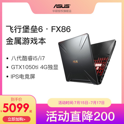 华硕gtx1050ti笔记本