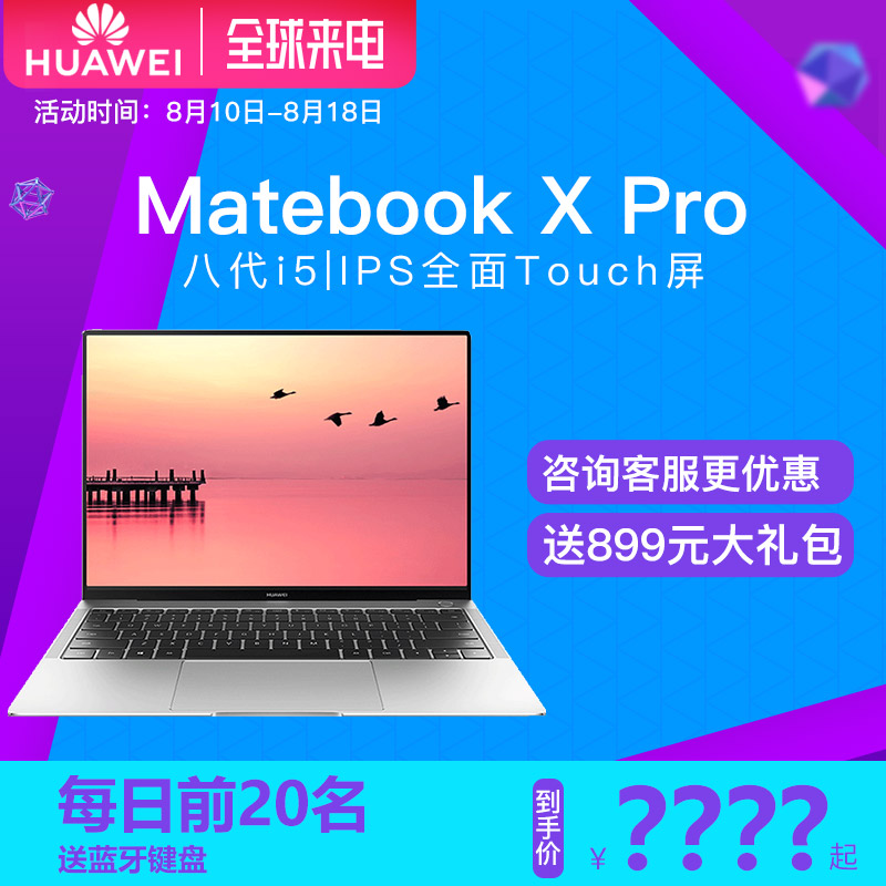 Huawei/»ªÎª MateBook X Pro MACH-W19 W29È«ÃæÆÁ³¬±¡±Ê¼Ç±¾µçÄÔ