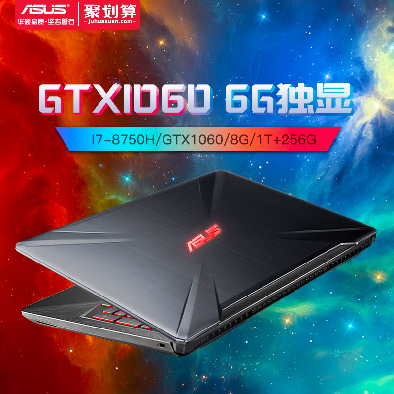 Asus/華碩 飛行堡壘5代FX80GM8750 筆記本電腦 游戲本 i7 獨顯1060 6G吃雞15.6英寸便攜商務手提電腦旗艦店