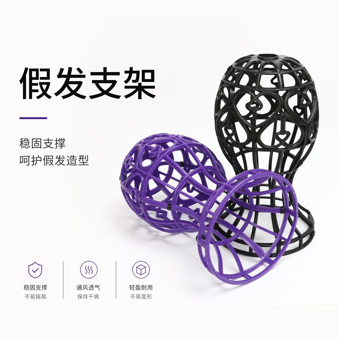 新款假发专用支架家用假发收纳架子可放帽子男女通用架子结实耐用图片