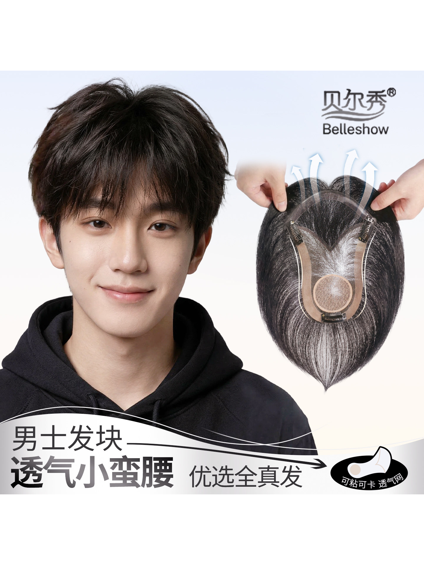 thumbnail for 男士假发全真发男生短发男款日常黑色头顶式无痕逼真自然微分碎盖