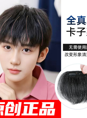 不好看不要钱纯手工假发刘海