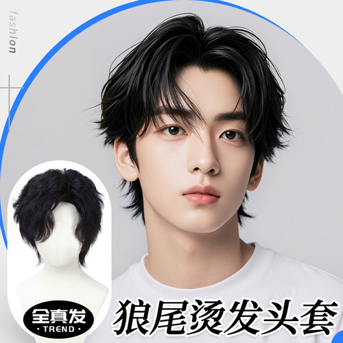 全真发头套时尚狼尾鲻鱼头