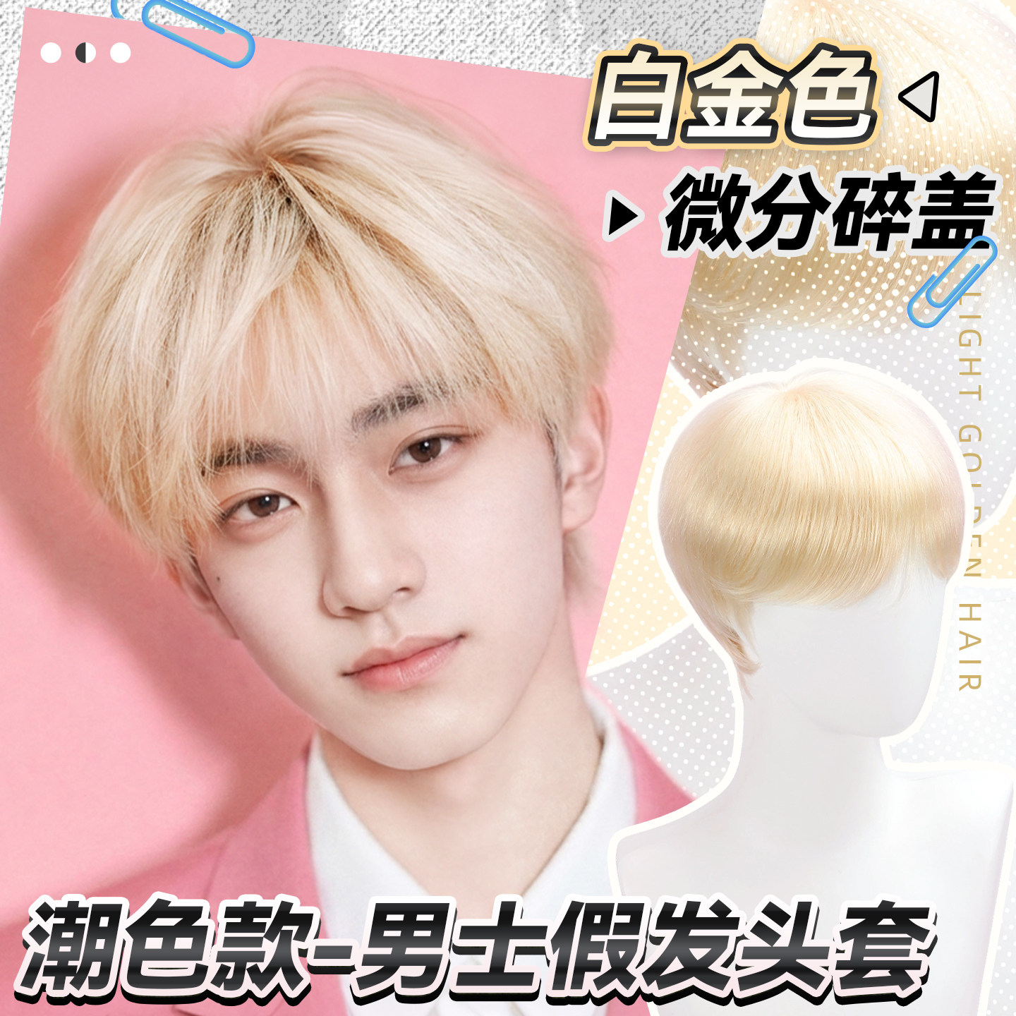 男士假发长发蓬松自然潮色微分碎盖头套全真发透气隐形假发男款薄