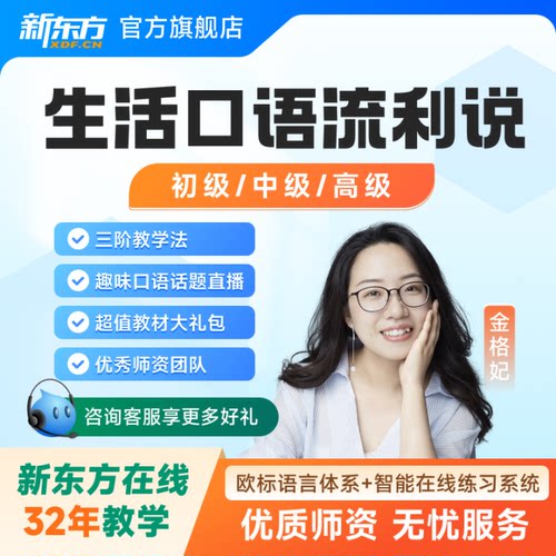 1V1辅导，量身打造，助力听说