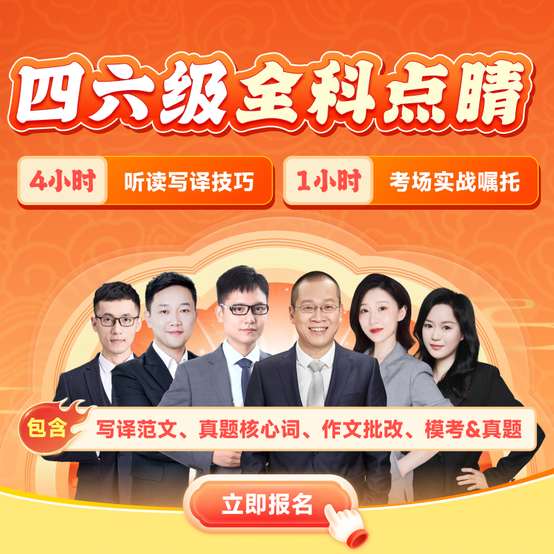 官网直营 新东方老师主讲 全科任选 配套资