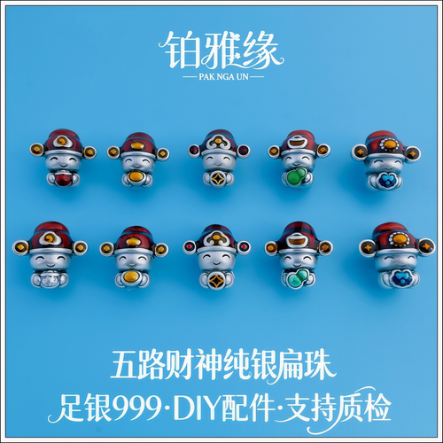 999足银做旧烤蓝滴胶招财五路财神扁珠纯银隔珠手串链编绳DIY配件