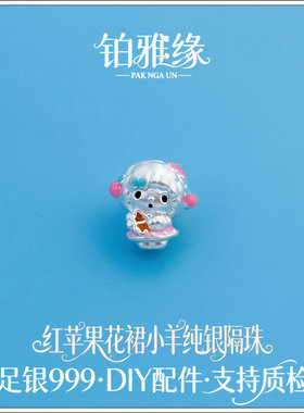 999足银烧蓝2027年羊年生肖diy