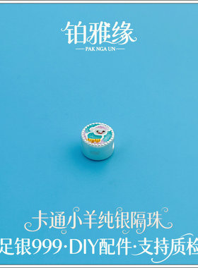 999足银2027年羊年生肖羊挂坠