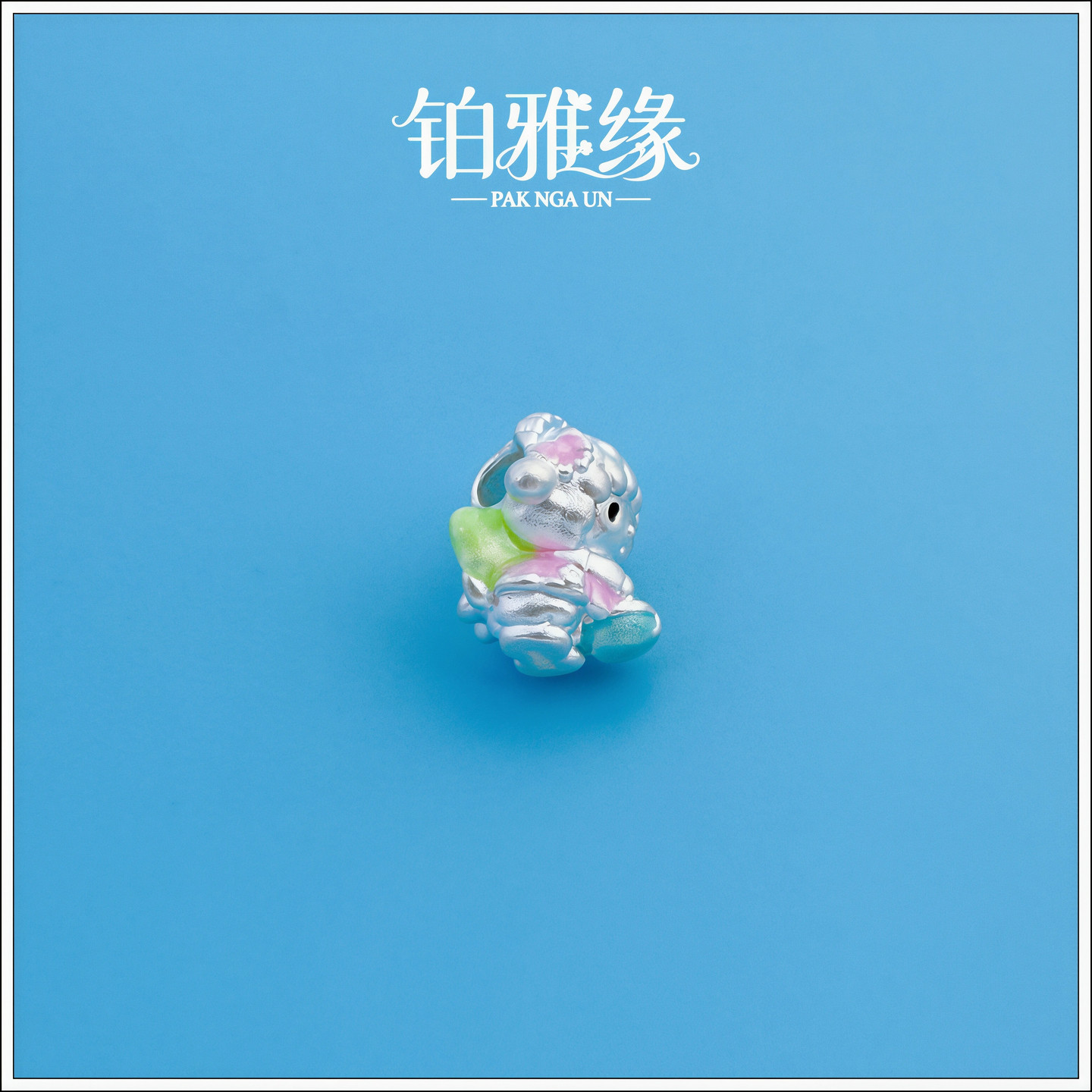 足银999生肖小羊天使串珠隔珠