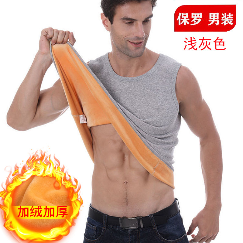 保罗全棉保暖背心男士秋冬季防寒保暖加绒加厚纯棉内衣马甲打底衫