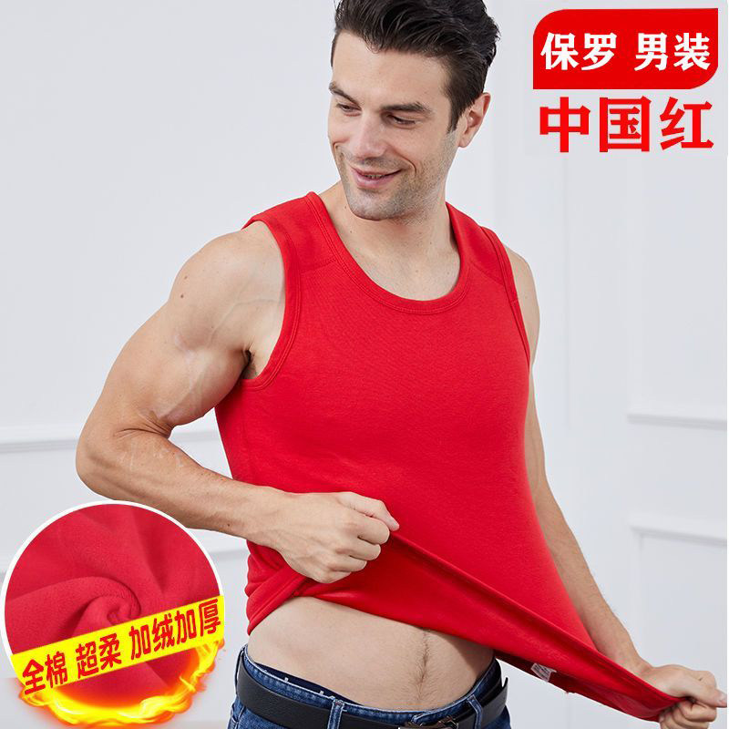 保罗全棉保暖背心男秋冬季加绒加厚本命年大红色纯棉防寒保暖马甲