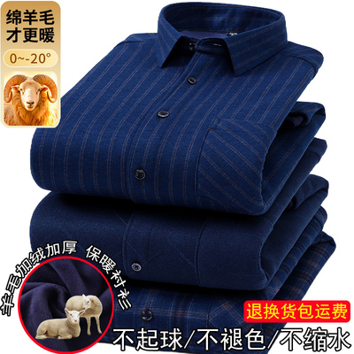 冬季高档羊毛保暖衬衫男士加绒加厚中老年休闲长袖特厚衬衣父亲装
