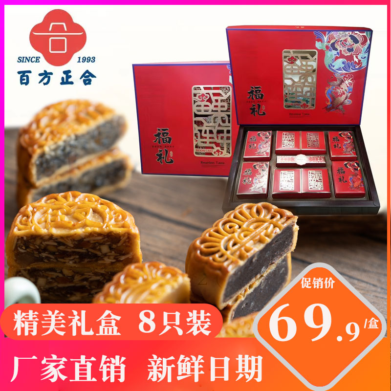 横州正合月饼礼盒装送礼多口味