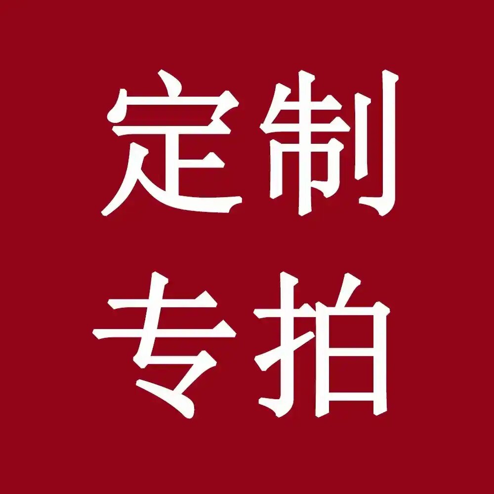 福利礼品代拍/代付连接