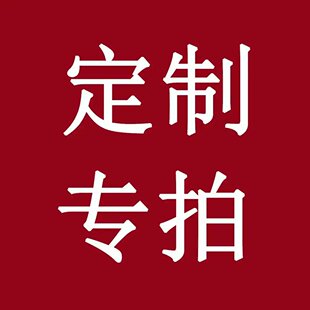 福利礼品代拍/代付连接