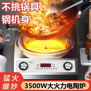 德玛太凹面电陶炉家用3500W大功率不挑锅猛火爆炒新款电磁炉商用