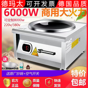 凹面大功率商用电磁炉5000w电灶