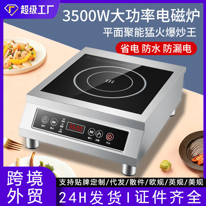 德玛太大功率电磁炉5000W家用3500W电磁灶110V电压美规小型台湾英