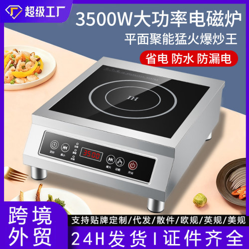 德玛太大功率电磁炉5000W家用3500W电磁灶110V电压美规小型台湾英