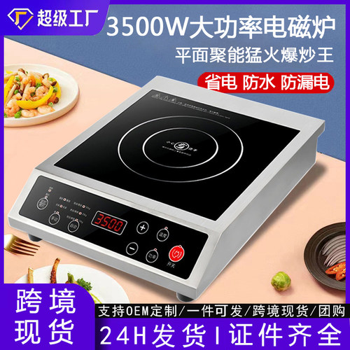 外贸出口电磁炉家用110V俄文