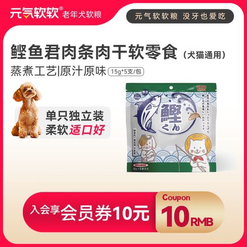 日和优宠鲣鱼肉条鱼肉干猫零食狗狗零食肉干猫咪零食75g犬猫通用 - 封面