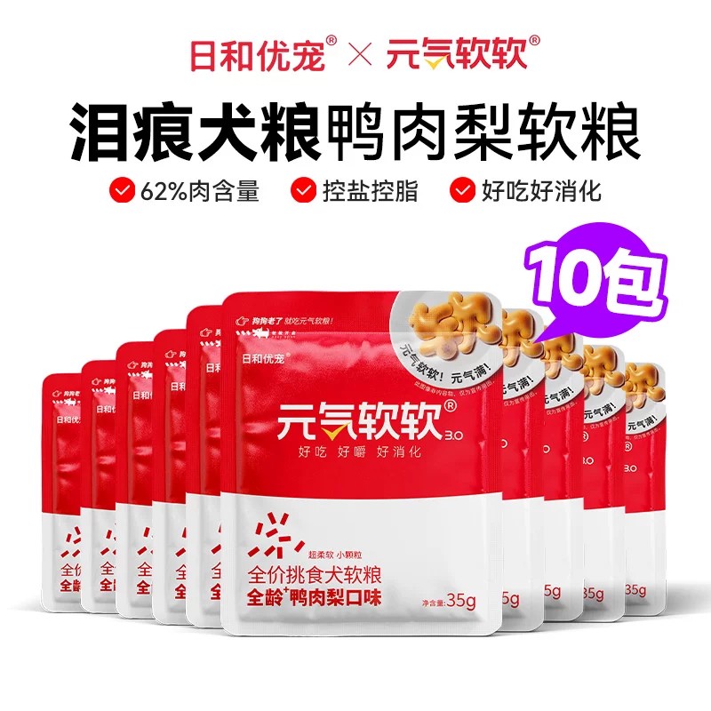 【U先试用】日和优宠元气软软全龄椰子鸡鸭肉梨老年犬狗粮试吃*10