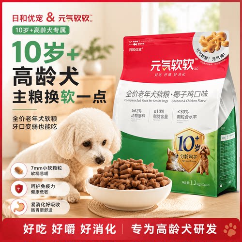 元气软软老年犬狗粮椰子鸡口味