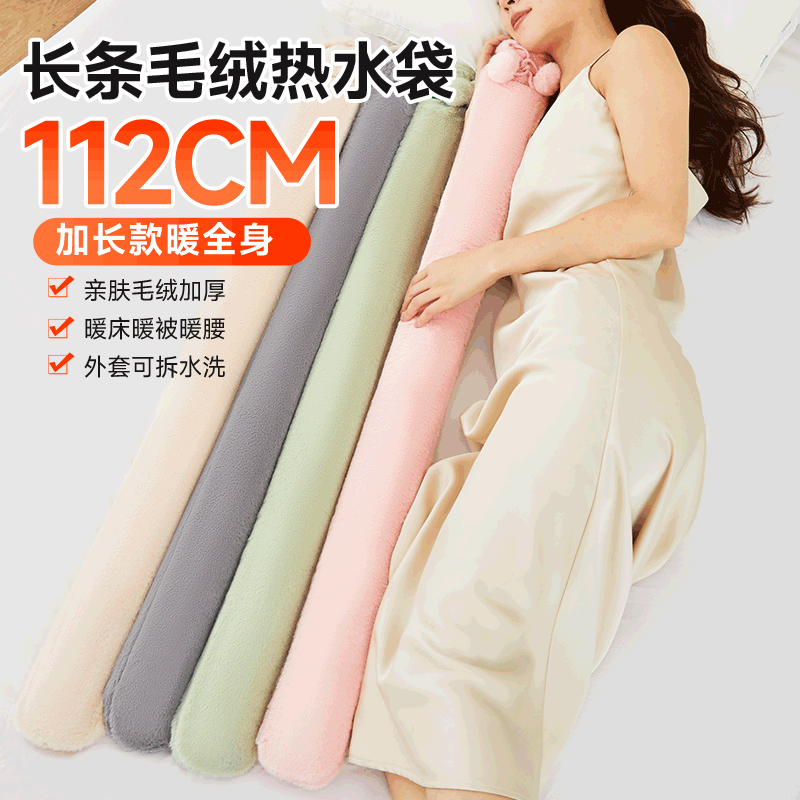 长条注水热水袋热敷暖肩颈加长大号暖水袋暖手宝暖被窝专用脚神器
