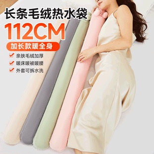 长条注水热水袋热敷暖肩颈加长大号暖水袋暖手宝暖被窝专用脚神器