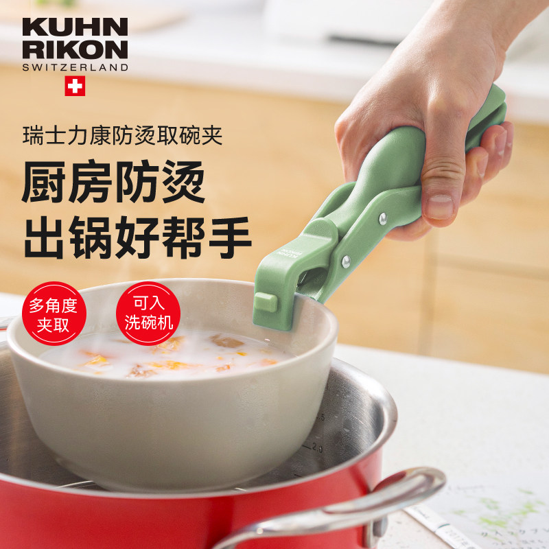 曼食慢语 瑞士力康防烫夹取盘取碗夹厨房耐高温 长方形折叠沥水篮,厨房/烹饪用具,厨用取碗/盘夹,淘宝优惠券,粉丝福利购,淘宝优惠卷