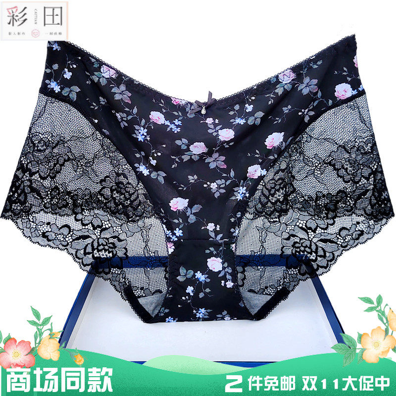 彩田内裤花仙子女蕾丝性感超薄冰丝21079中腰21078印花平脚夏抗菌